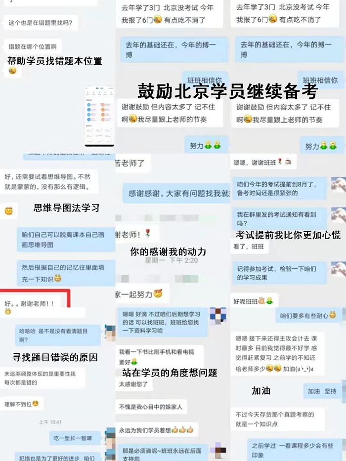 注會無憂直達(dá)班的學(xué)員竟然可以直接對話老師！是內(nèi)幕嗎？