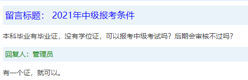 中級(jí)會(huì)計(jì)報(bào)名第一天！大家想問(wèn)的 答案都在這里了！