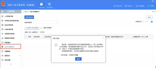 注意！3月30日前要完成2020年度個(gè)稅手續(xù)費(fèi)退付！