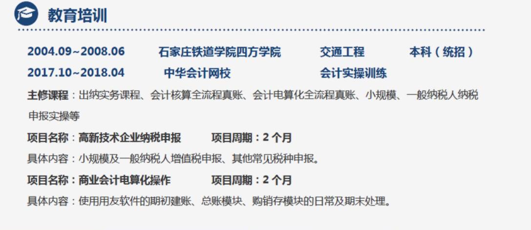 跳槽高峰期，如何提高自己的簡(jiǎn)歷通過(guò)率？