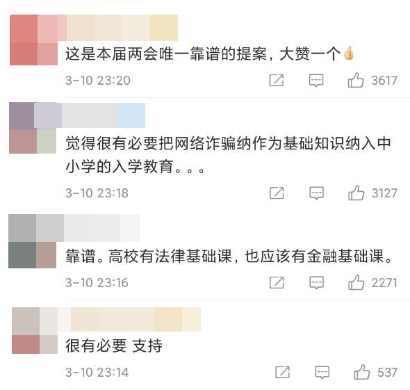 建議對大學(xué)生開展金融知識普及教育！全民學(xué)金融你還不學(xué)ACCA？