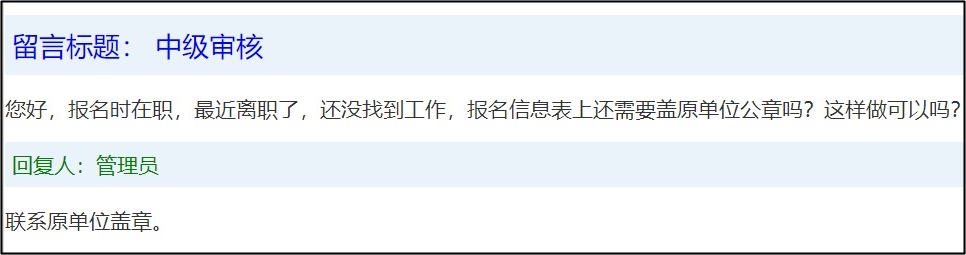 工作變動后 中級會計考后審核有影響嗎？