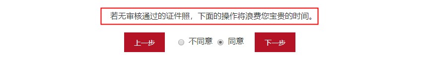 報(bào)名必看：2021中級(jí)會(huì)計(jì)職稱報(bào)名注意事項(xiàng)