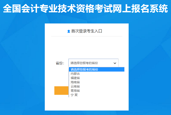 2021年中級會計職稱考試報名入口已開通！速來查收流程圖解