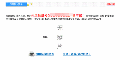 2021年中級會計職稱考試報名入口已開通！速來查收流程圖解