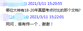 聽說在找高會近三年試題考點對比解析？安排！