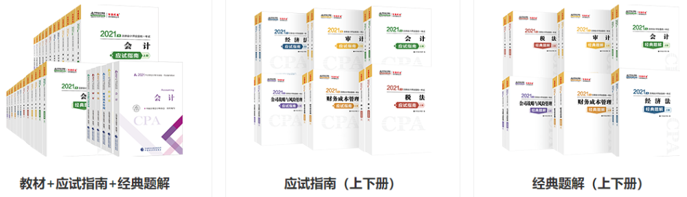 教材每年都變 備考2021年注會考試可以用2020年的舊教材嗎？