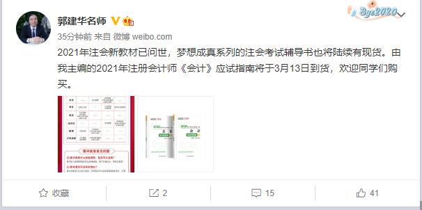 注會(huì)應(yīng)試指南什么時(shí)候出？今年的應(yīng)試指南和去年有區(qū)別嗎？