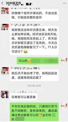 揭露尊享無憂班“內(nèi)幕”：學員竟然可以和老師視頻互動？