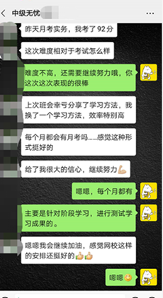 揭露尊享無憂班“內(nèi)幕”：學員竟然可以和老師視頻互動？