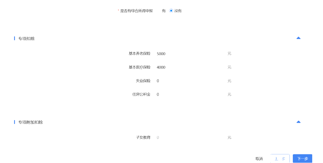 提醒！這項匯算3月31日就結(jié)束了