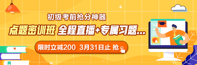 初級(jí)會(huì)計(jì)備考一大困惑：聽(tīng)課會(huì)！做題錯(cuò)！怎么辦？