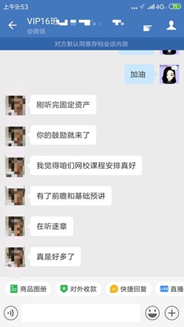 中級會計職稱2021年VIP簽約特訓(xùn)班04月課表>