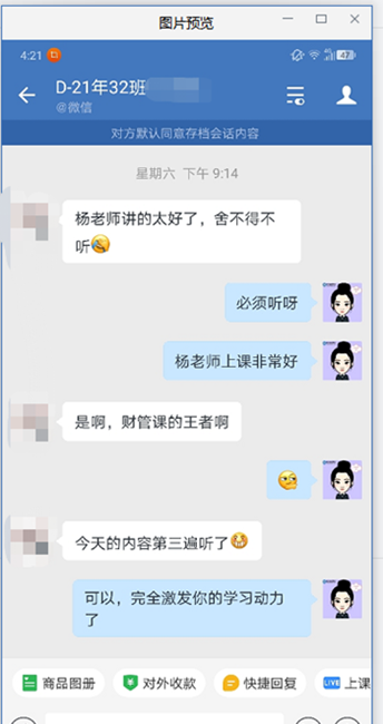 中級會計職稱2021年VIP簽約特訓(xùn)班04月課表>