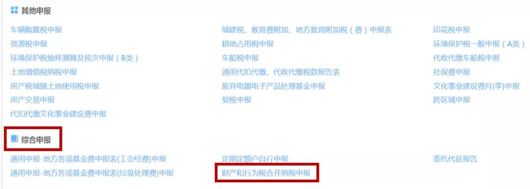 本月底截止！這項(xiàng)稅種申報(bào)你做了嗎？