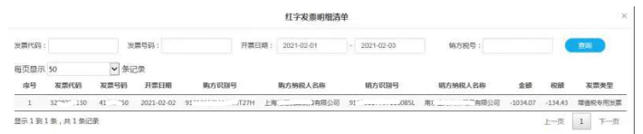 綜合服務平臺新功能來了，紅字發(fā)票處理新技能，你get了么？