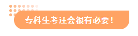 【答疑解惑】?？朴袥]有必要考注會？考出cpa出路在哪？