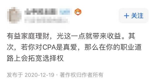 【答疑解惑】?？朴袥]有必要考注會？考出cpa出路在哪？