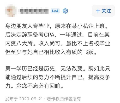 【答疑解惑】?？朴袥]有必要考注會？考出cpa出路在哪？