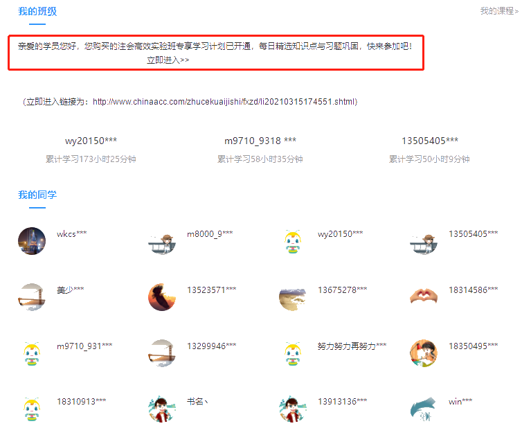注會高效實(shí)驗(yàn)班學(xué)員專享！第三階段打卡5月1日開始