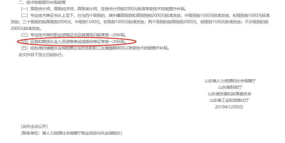 2021年銀行從業(yè)資格考試科目難度分析！銀行從業(yè)含金量解讀