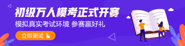 2021初級第一次萬人?？颊介_賽