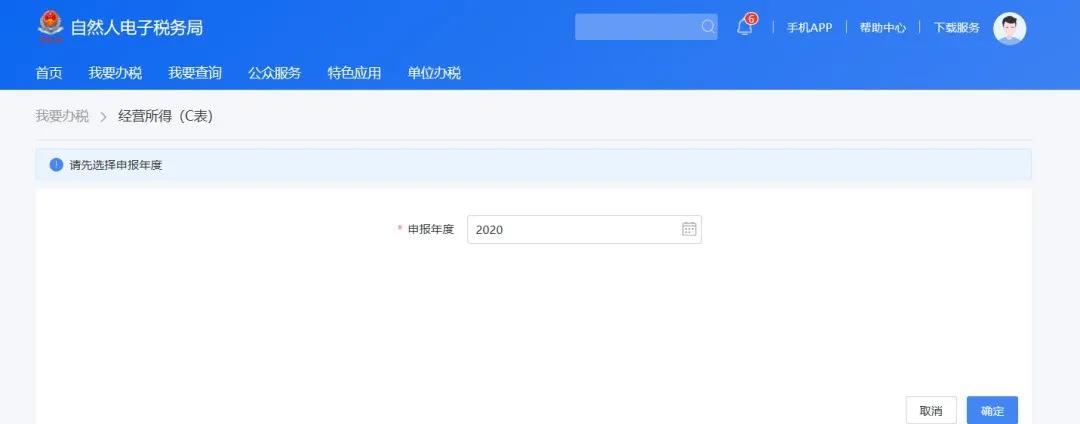 個稅經(jīng)營所得匯算清繳，有案例，教操作~