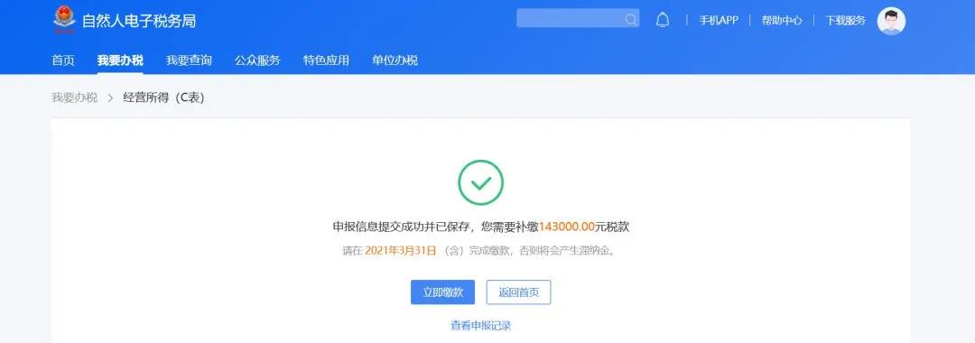 個稅經(jīng)營所得匯算清繳，有案例，教操作~