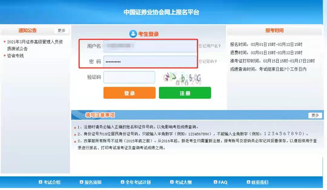 證券報(bào)名即將開始！這些工作要提前準(zhǔn)備！