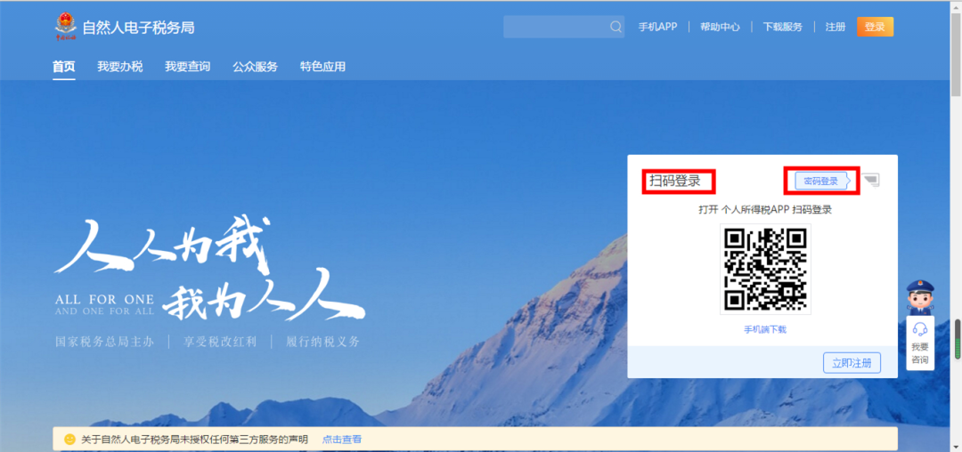 倒計時！2020年度個人所得稅經(jīng)營所得匯算清繳馬上截止！