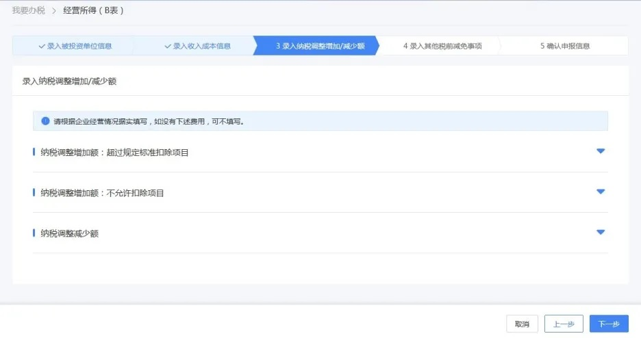 倒計時！2020年度個人所得稅經(jīng)營所得匯算清繳馬上截止！
