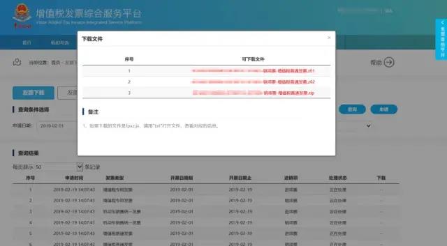 購貨方如何接收查看電子發(fā)票？看這里就知道啦！