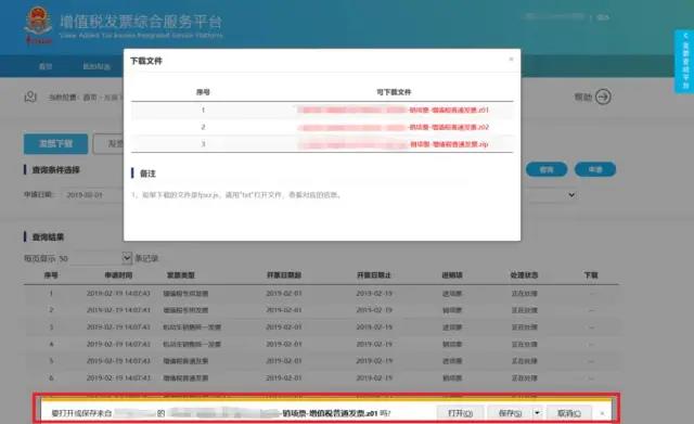 購貨方如何接收查看電子發(fā)票？看這里就知道啦！