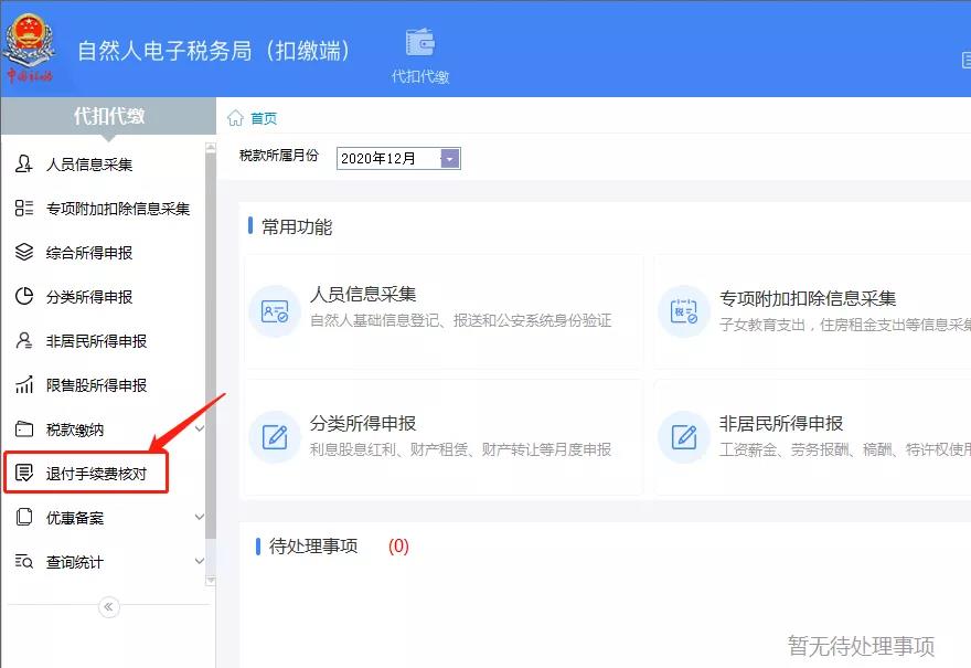 財務人員抓緊，這項業(yè)務3月30日截止！