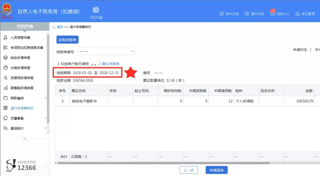 財務人員抓緊，這項業(yè)務3月30日截止！