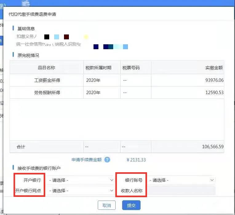 財務人員抓緊，這項業(yè)務3月30日截止！
