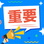 遼寧2021年會(huì)計(jì)中級(jí)考試時(shí)間發(fā)布了嗎？