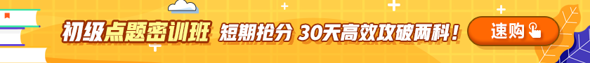 2021初級(jí)會(huì)計(jì)考試難度會(huì)增加嗎？從通過(guò)率來(lái)看...