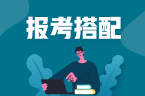 【重磅】共享策略 注會(huì)&中級(jí)同時(shí)備考！