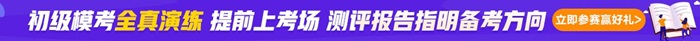 初級考過單科成績不保留？兩科怎么搭配學呢？