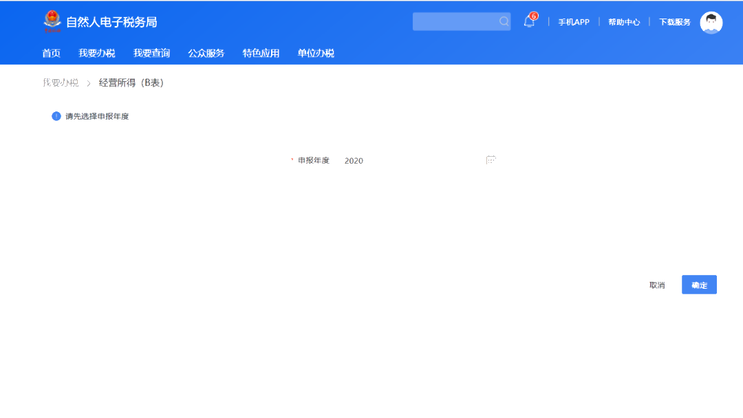 倒計(jì)時(shí)3天！這項(xiàng)匯算月底截止