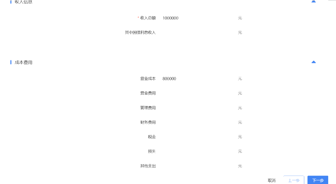 倒計(jì)時(shí)3天！這項(xiàng)匯算月底截止