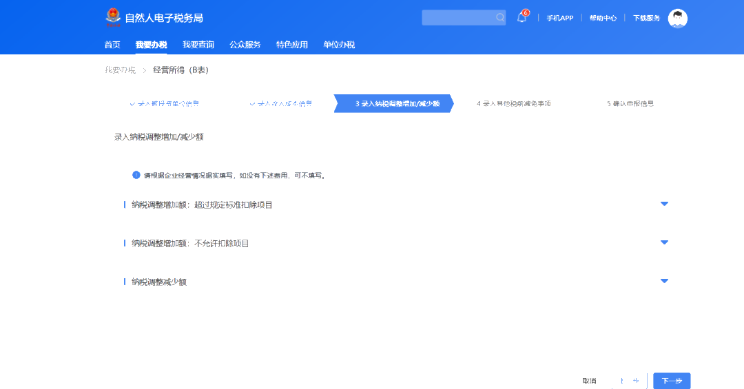 倒計(jì)時(shí)3天！這項(xiàng)匯算月底截止