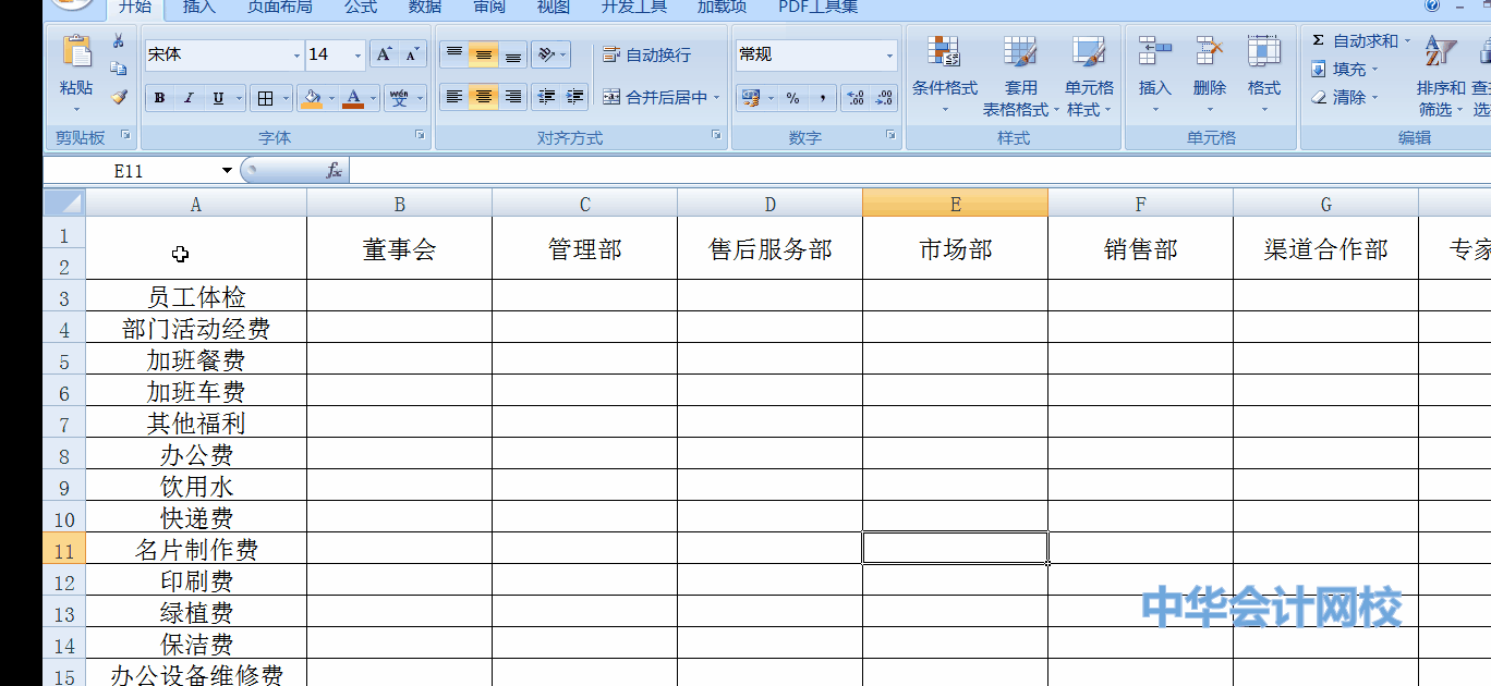 Excel斜線表頭不會做？教你5秒搞定！