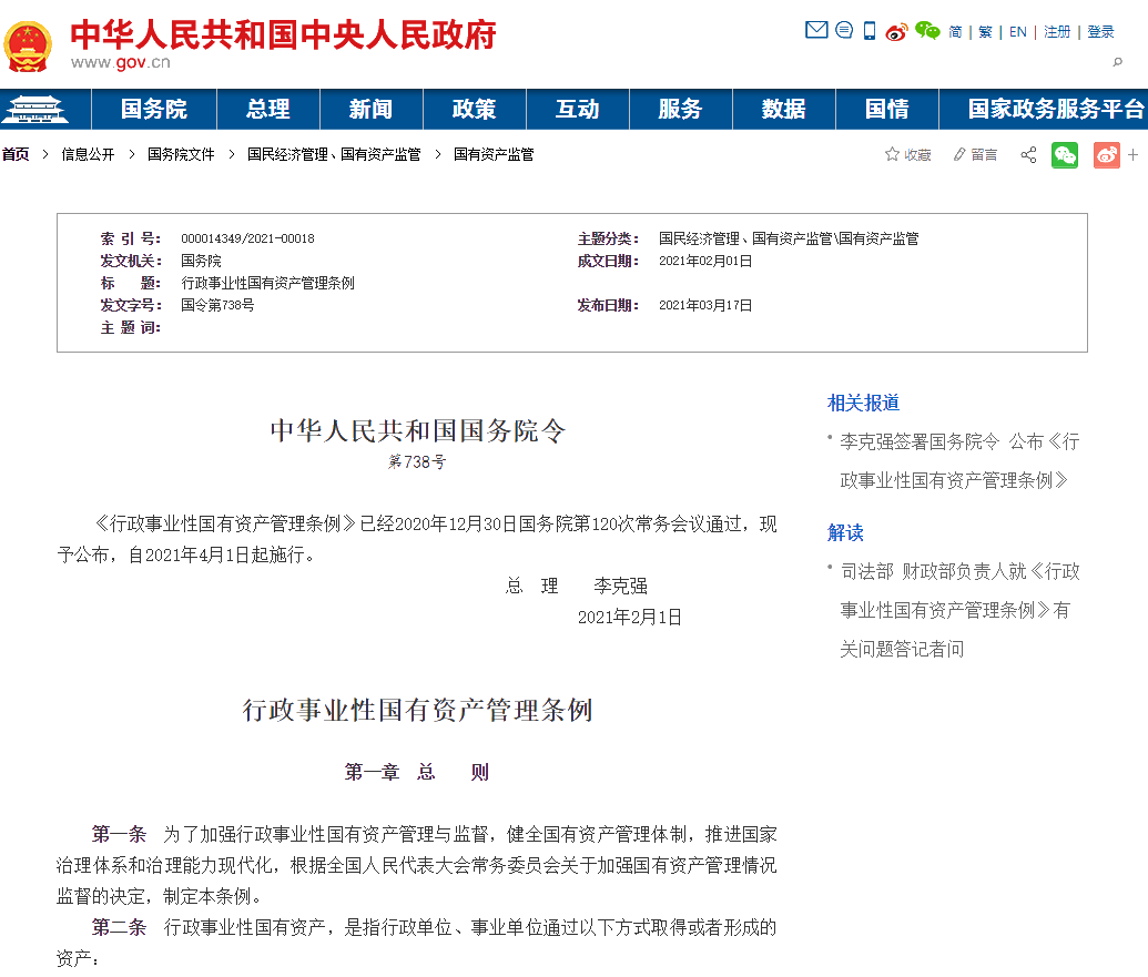 4月新規(guī)來了！關(guān)乎你的工資、繳稅、辦證…速度查收