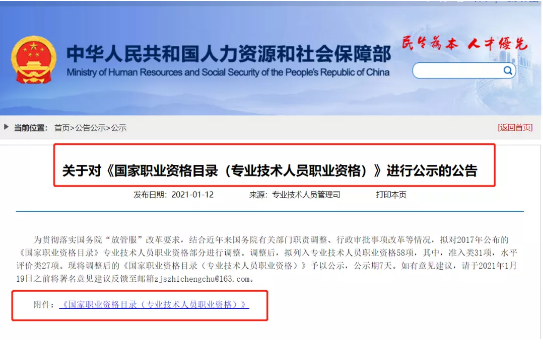 2021年證券從業(yè)證書含金量提升了？速來(lái)了解>>