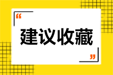 【圖文】2021年ACCA注冊流程超詳細(xì)版 萌新必看！