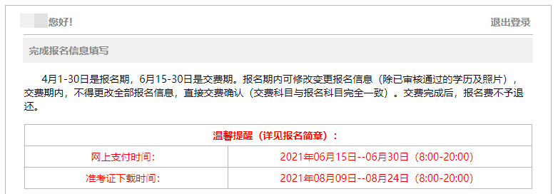 2021注會報名流程4大變！不知道這幾點 你可能要吃虧！
