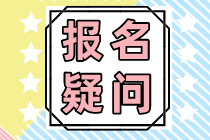 CMA考試報(bào)名網(wǎng)址、時(shí)間&條件及難度