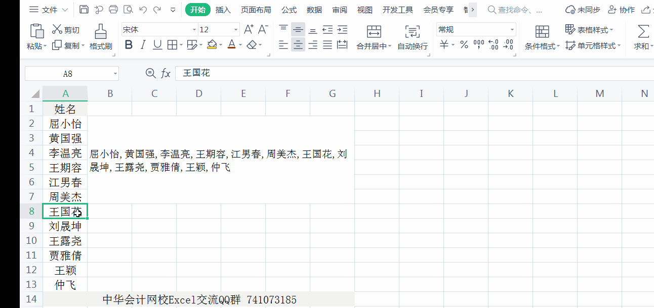 職場效率提高，最快的文本合并神器：TEXTJOIN函數(shù)